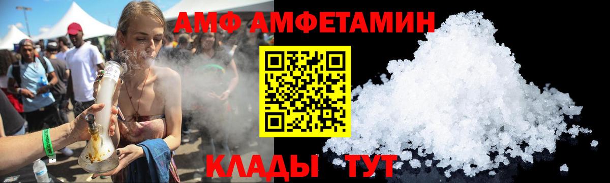 Амфетамин Premium Севастополь