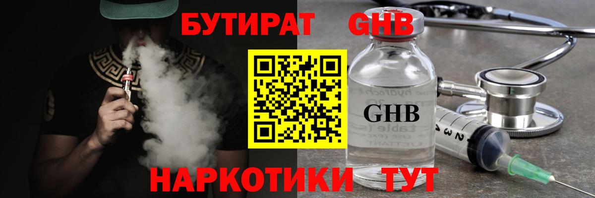 Бутират вода  Вход с VPN  БУТИРАТ  Севастополь 