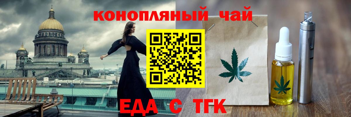 Севастополь  Еда ТГК марихуана  Вход с VPN 