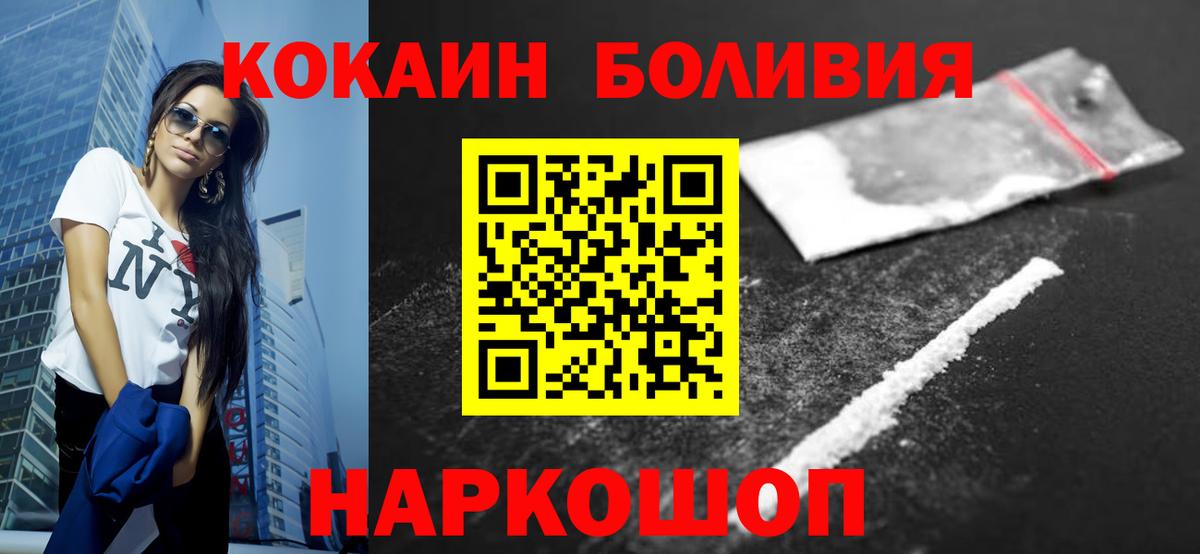 Cocaine Columbia  Кокаин  Вход с VPN  Севастополь  Кокаин 98% 