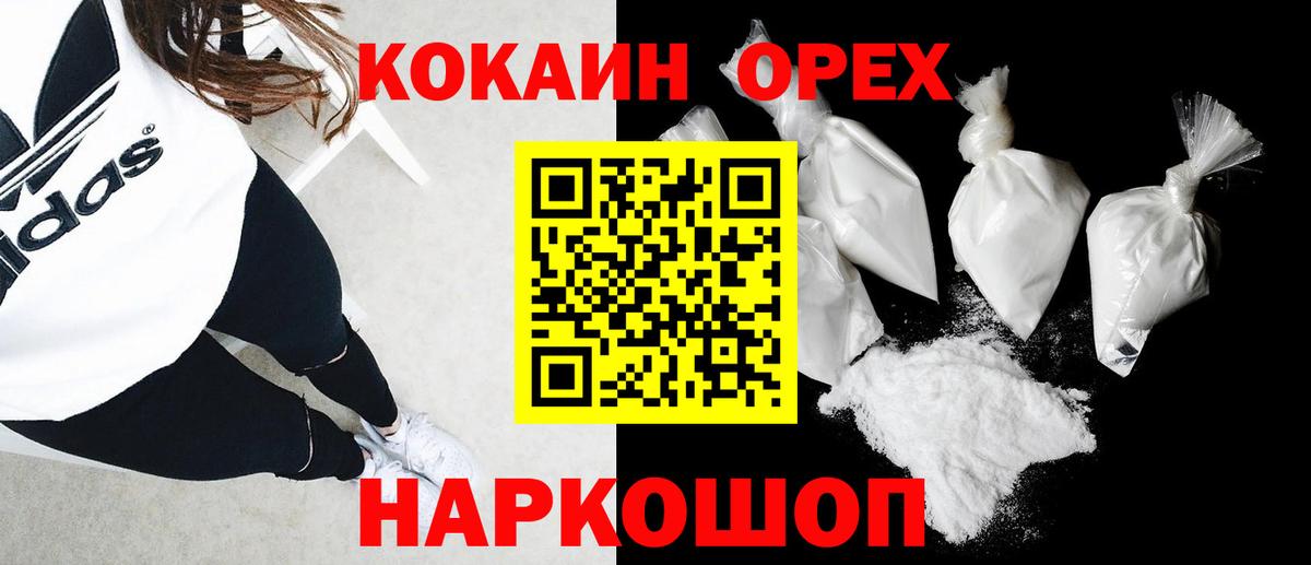 КОКАИН Колумбийский Севастополь