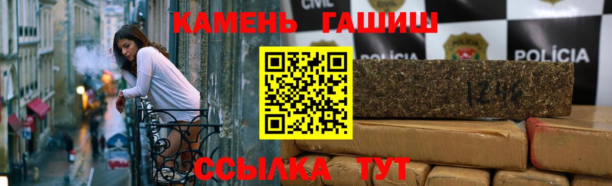 ГАШ Изолятор  Гашиш  наркошоп  Вход с VPN  Севастополь 