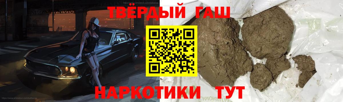 ГАШИШ hashish Севастополь