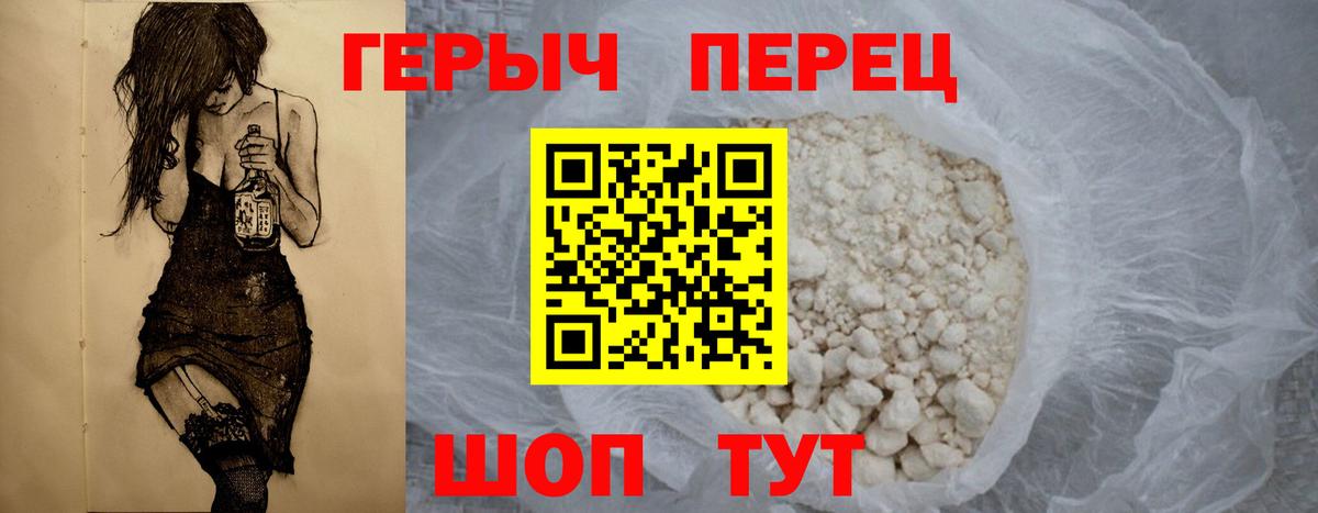 Севастополь  ГЕРОИН Афган  Вход с VPN 