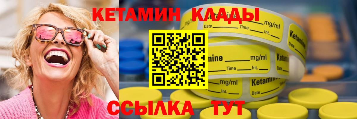 Кетамин ketamine  КЕТАМИН ketamine  Севастополь  Вход с VPN 
