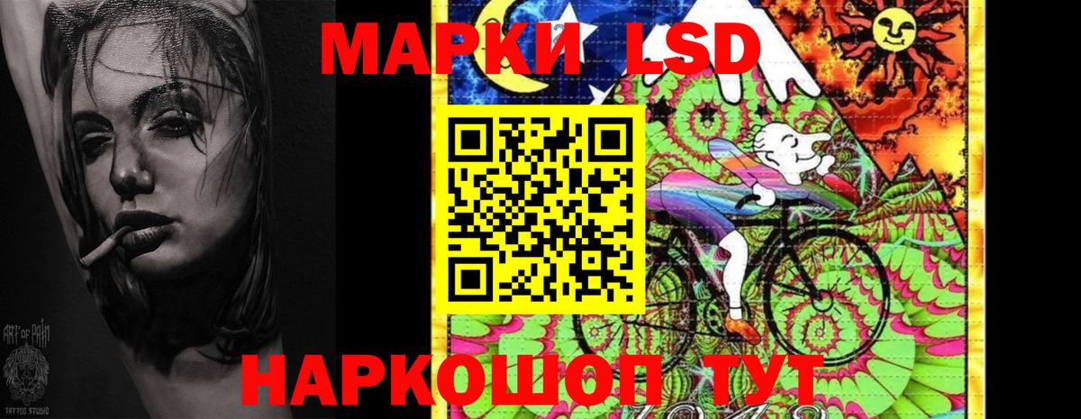 Севастополь  ЛСД экстази кислота  LSD-25 экстази кислота  Вход с VPN 