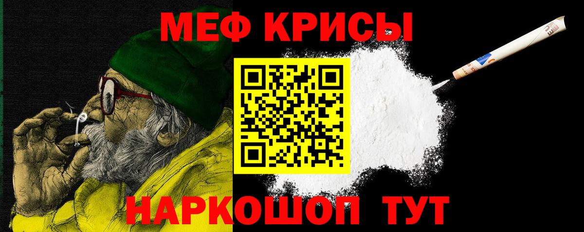 МЯУ-МЯУ 4 MMC  хочу наркоту  Мефедрон  Севастополь  Вход с VPN 