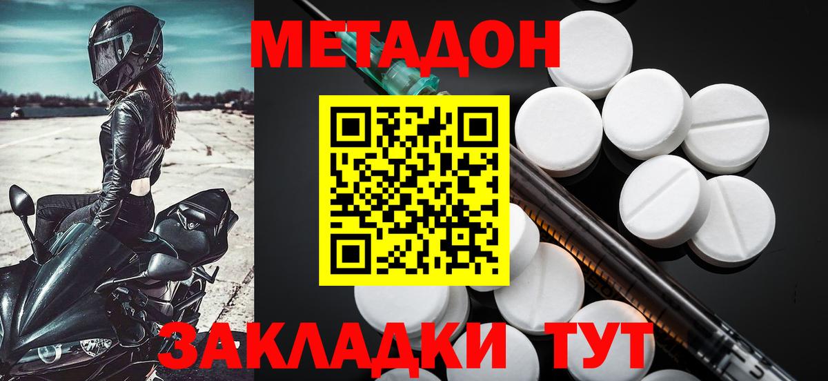 Севастополь  Метадон VHQ  мориарти телеграм  Вход с VPN 