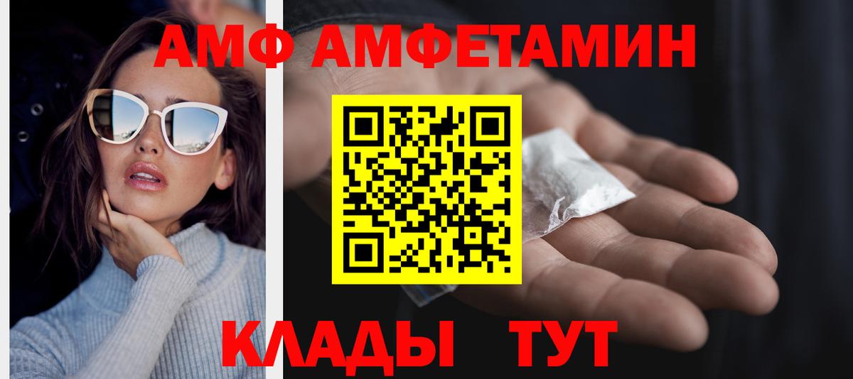 Севастополь  Метамфетамин витя  Вход с VPN  Метамфетамин витя 