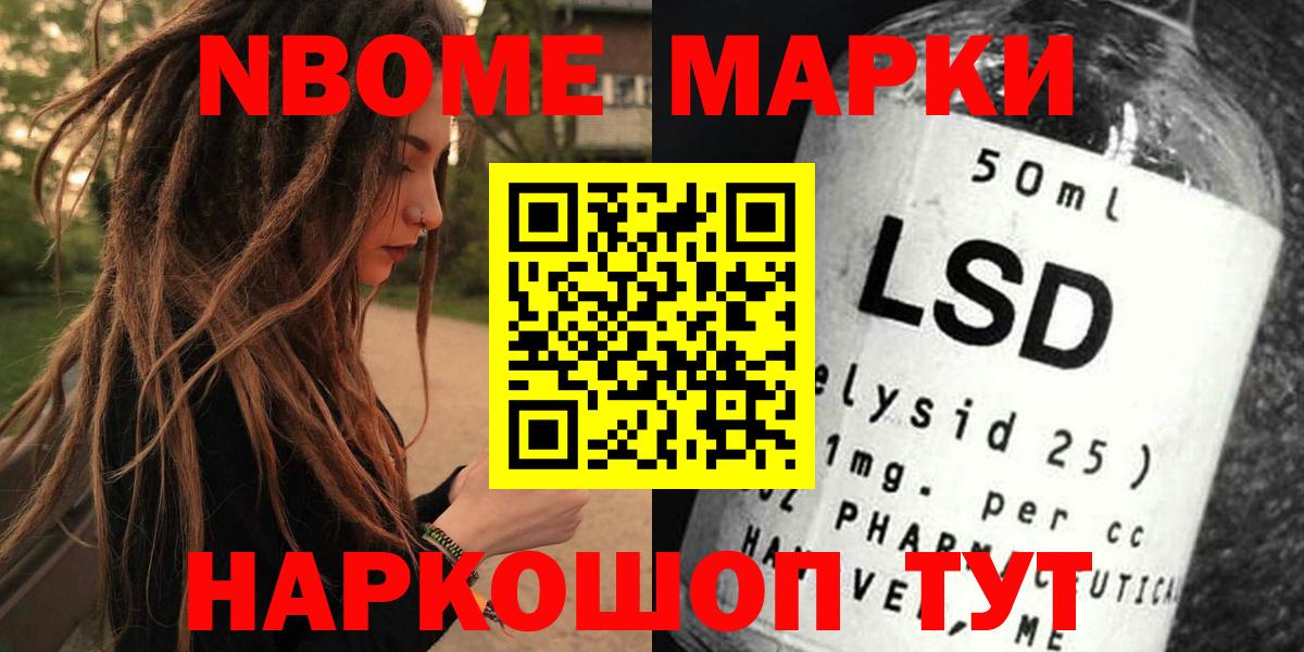 Севастополь  Марки NBOMe 1,5мг  Марки NBOMe  Марки NBOMe 1,5мг  Вход с VPN 