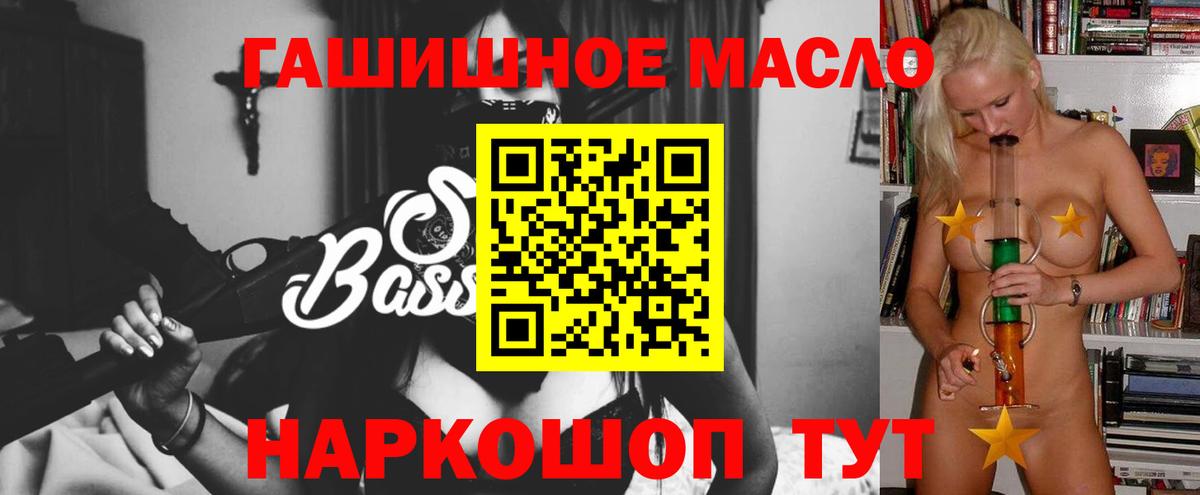 Севастополь  ТГК THC oil  Вход с VPN  Дистиллят ТГК THC oil 