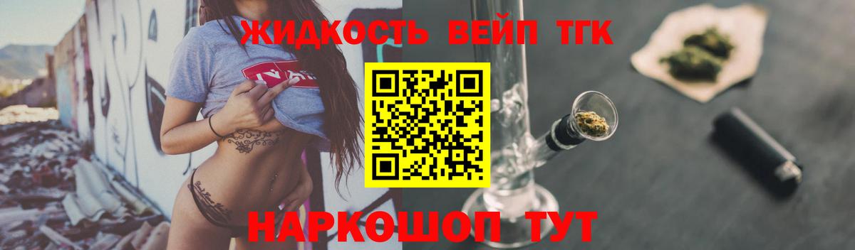 ТГК гашишное масло Севастополь