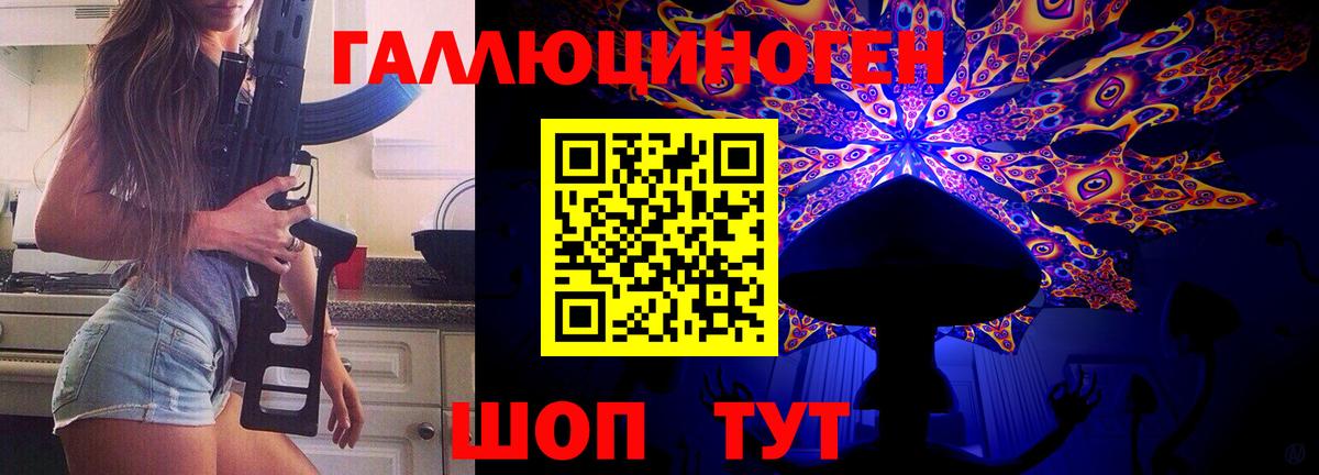 Севастополь  Псилоцибиновые грибы MAGIC MUSHROOMS  Псилоцибиновые грибы Magic Shrooms  Вход с VPN 