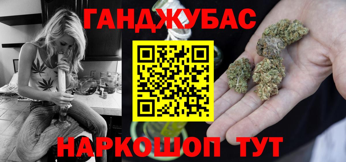 Каннабис THC 21% Севастополь