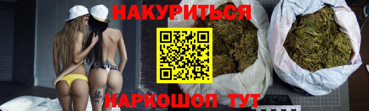 Шишки марихуана Ganja  Канабис план  Бошки марихуана сатива  Севастополь  Вход с VPN 